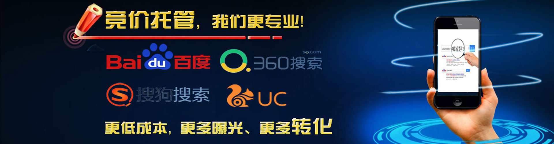萨迦百度竞价运营